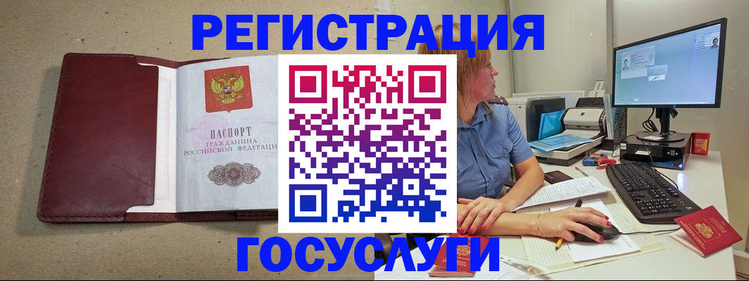 купить прописку в Кызыле