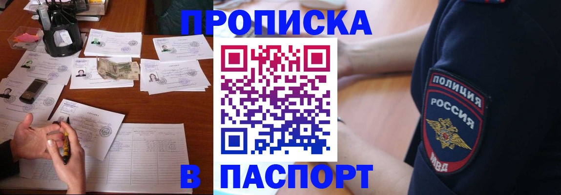 регистрация для школы в Кызыле